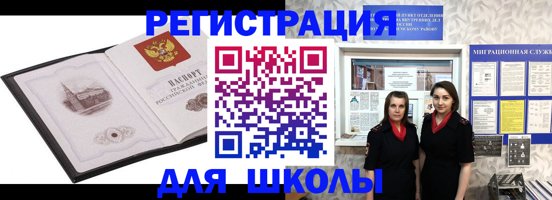 регистрация в Миньяре