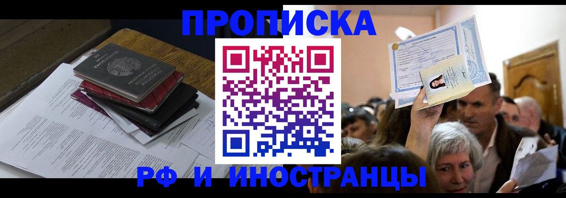 регистрация в Миньяре