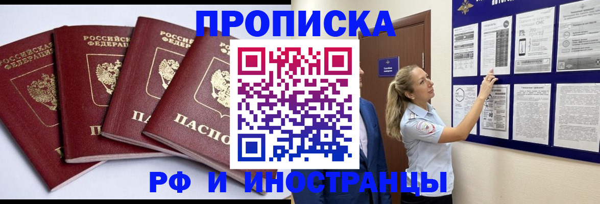 найти адрес прописки в Миньяре